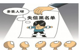 和林格尔贷款清欠服务